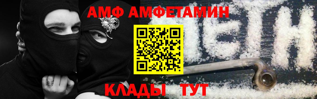 Гагарин  АМФЕТАМИН  Вход с VPN  АМФ VHQ 
