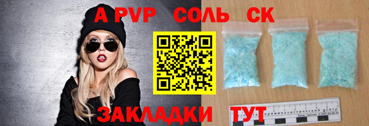 APVP СК КРИС Гагарин