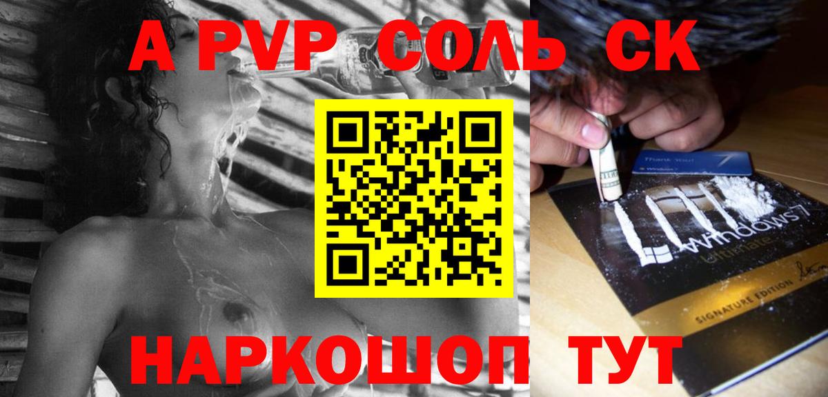 A PVP СК  Alpha-PVP крисы CK  Вход с VPN  цены   Гагарин  А ПВП 