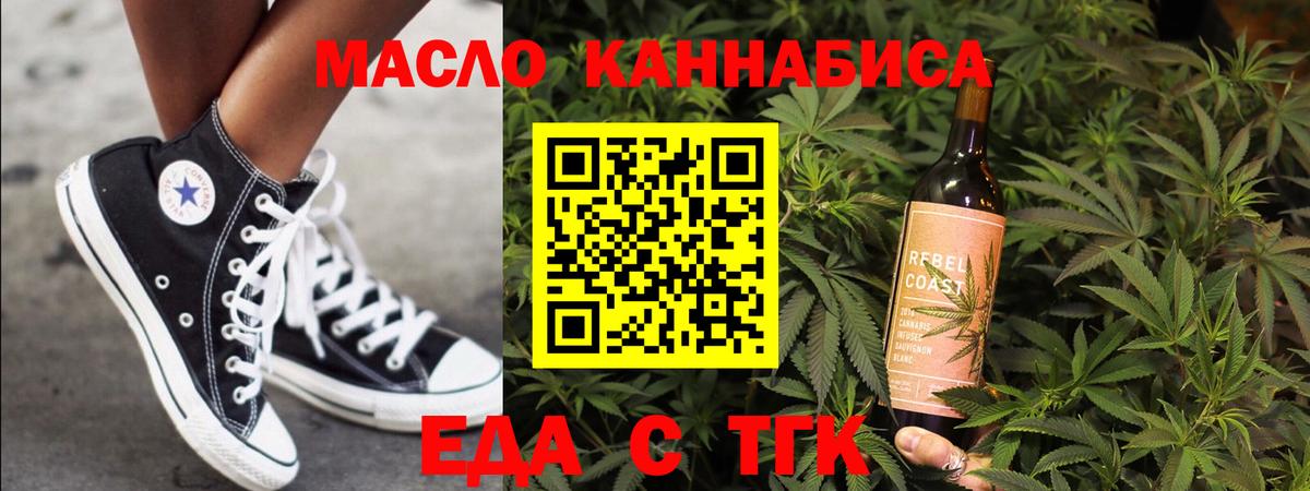 Печенье с ТГК конопля Гагарин