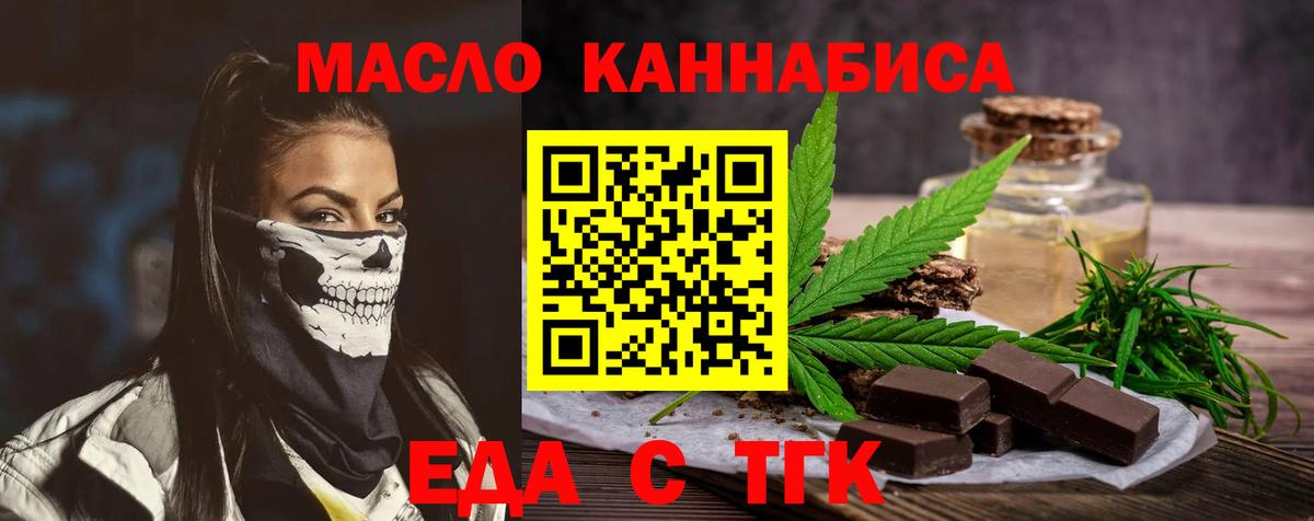 Печенье с ТГК конопля  Вход с VPN  Гагарин 
