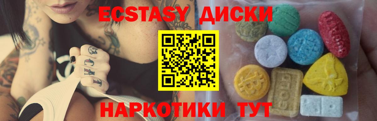 Гагарин  Ecstasy круглые  Вход с VPN 