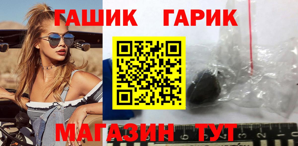 ГАШ  Вход с VPN  Гагарин  ГАШ гашик 