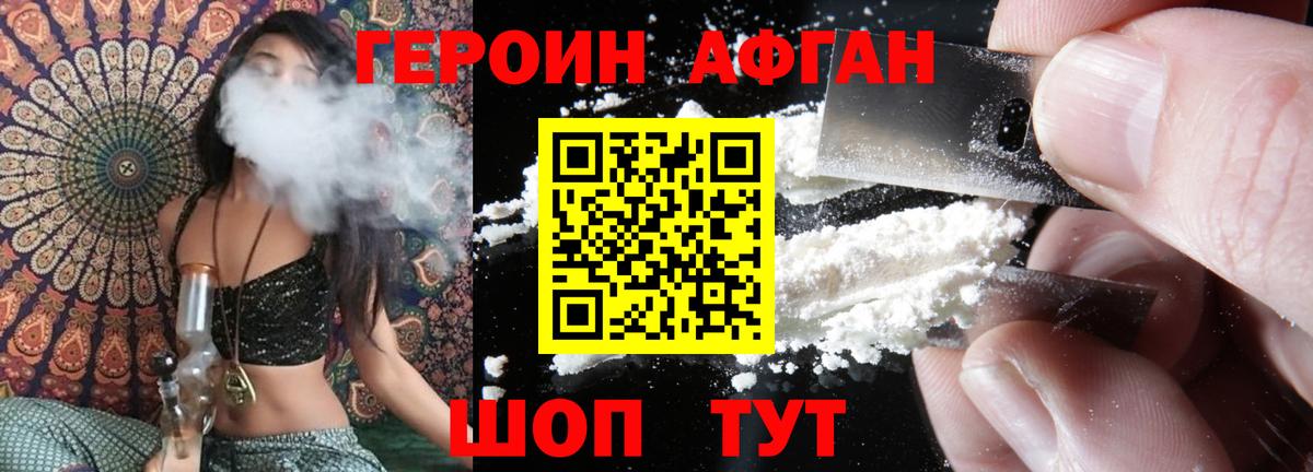 Гагарин  ГЕРОИН гречка  Героин  Вход с VPN 