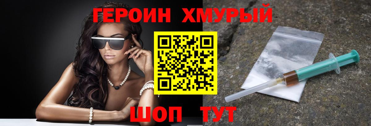 Героин белый Гагарин