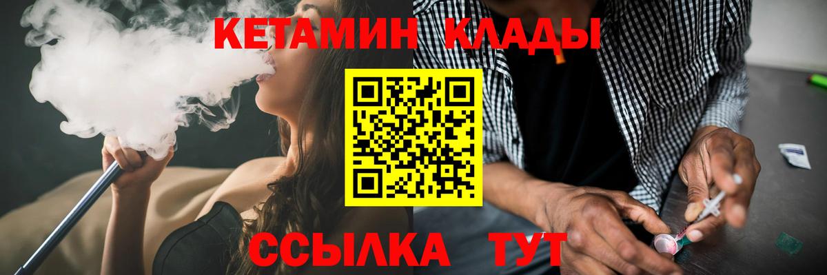 КЕТАМИН VHQ  Вход с VPN  Гагарин 