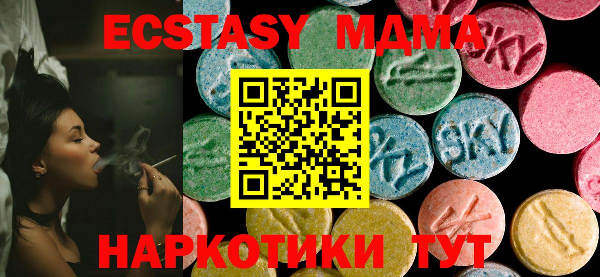 MDMA кристаллы Гагарин