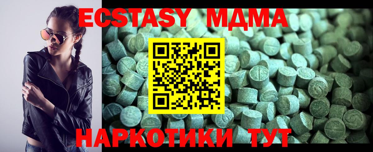 МДМА crystal  МДМА Molly  Гагарин  Вход с VPN 
