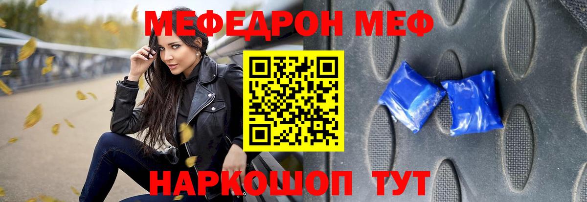 Мефедрон 4 MMC  Мефедрон  Меф mephedrone  Гагарин  Вход с VPN 