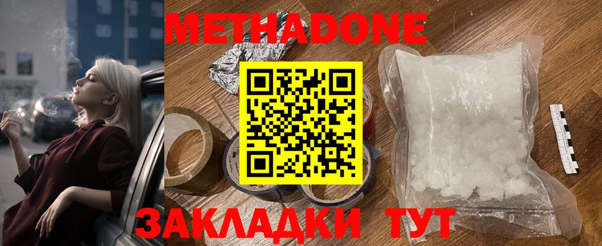 МЕТАДОН белоснежный  Вход с VPN  blacksprut   Гагарин 