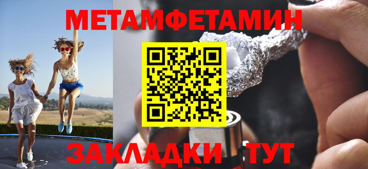 Метамфетамин кристалл  Вход с VPN  Гагарин 