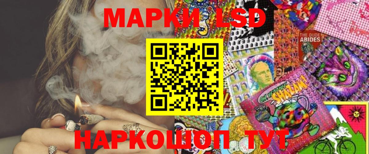 Марки 25I-NBOMe 1,8мг Гагарин