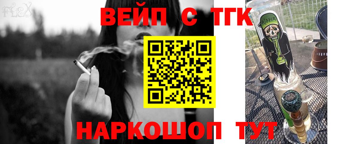 Гагарин  Дистиллят ТГК THC oil  ТГК гашишное масло  Вход с VPN 